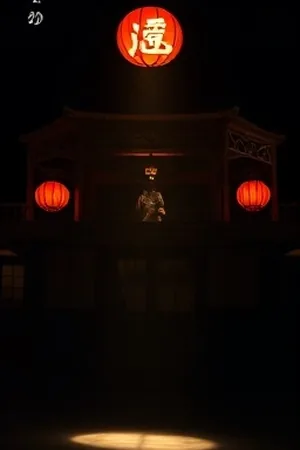 《小镇放映员》竖版封面，老式放映机与光柱